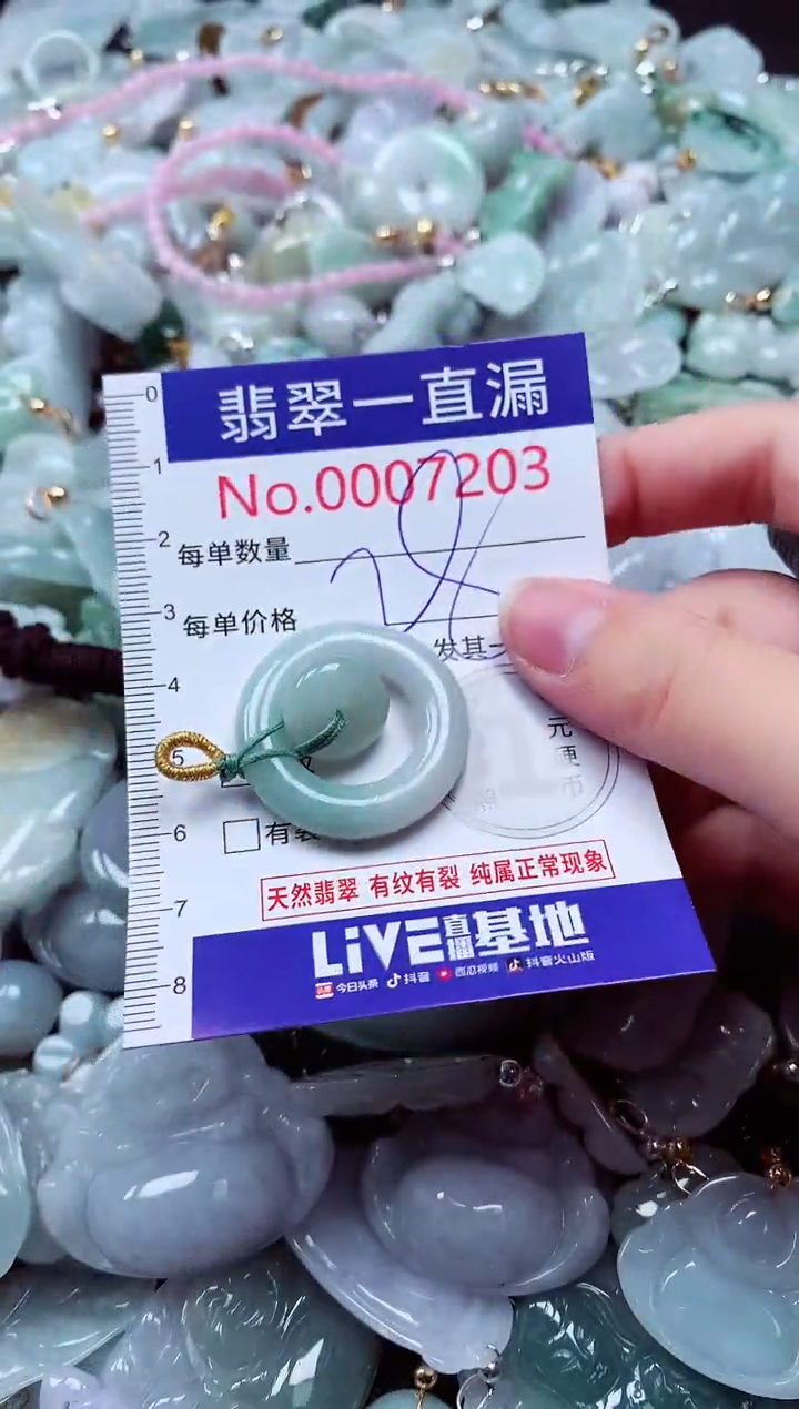 吊坠(不含链)未镶嵌翡翠7203