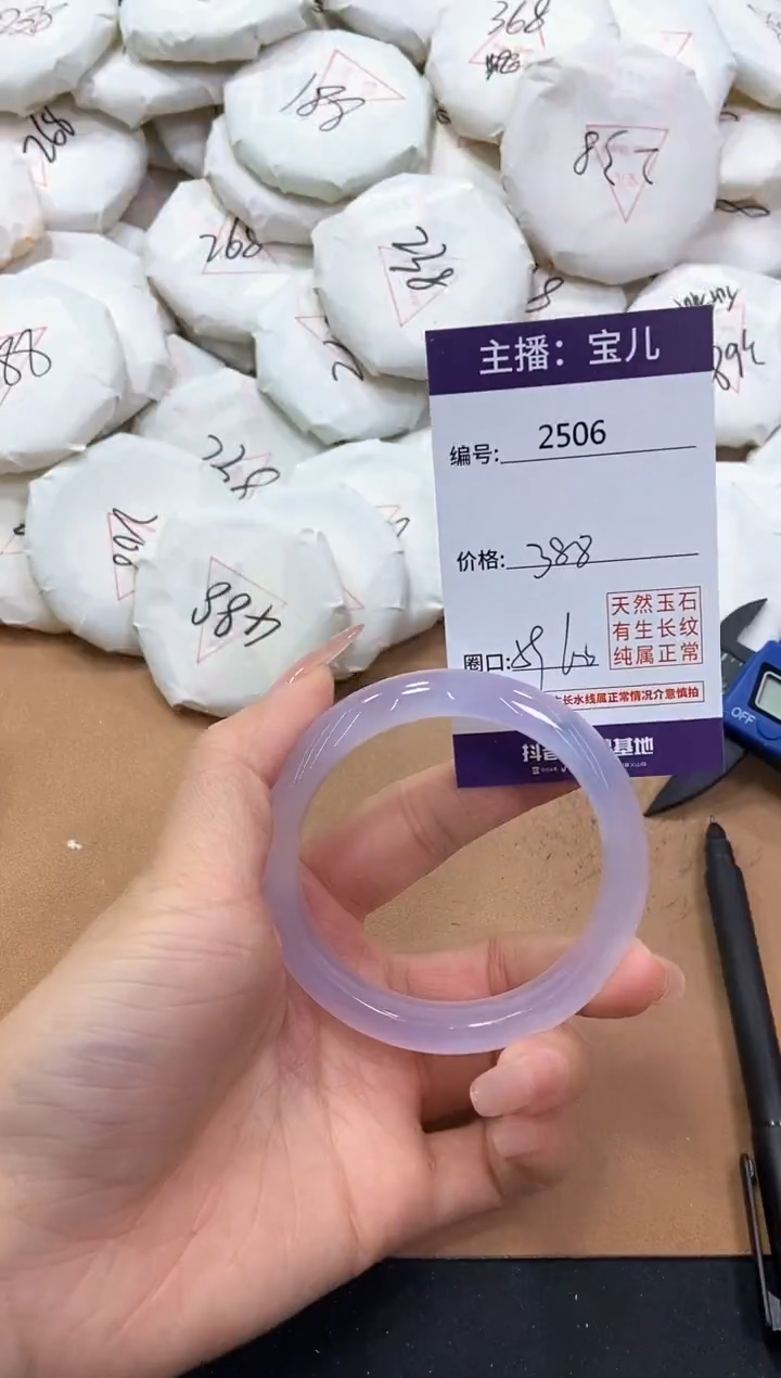 【闪购商品】玛瑙/玉髓手镯未镶嵌2506