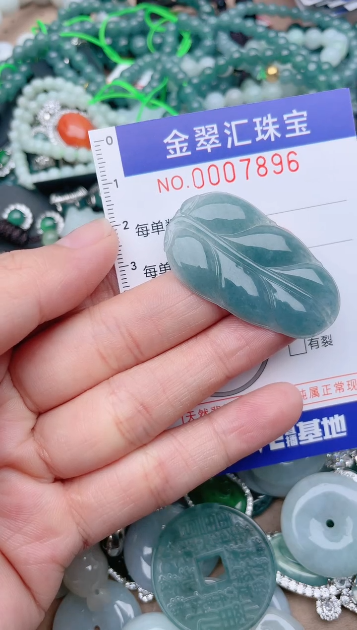 翡翠未镶嵌颈饰7896......1