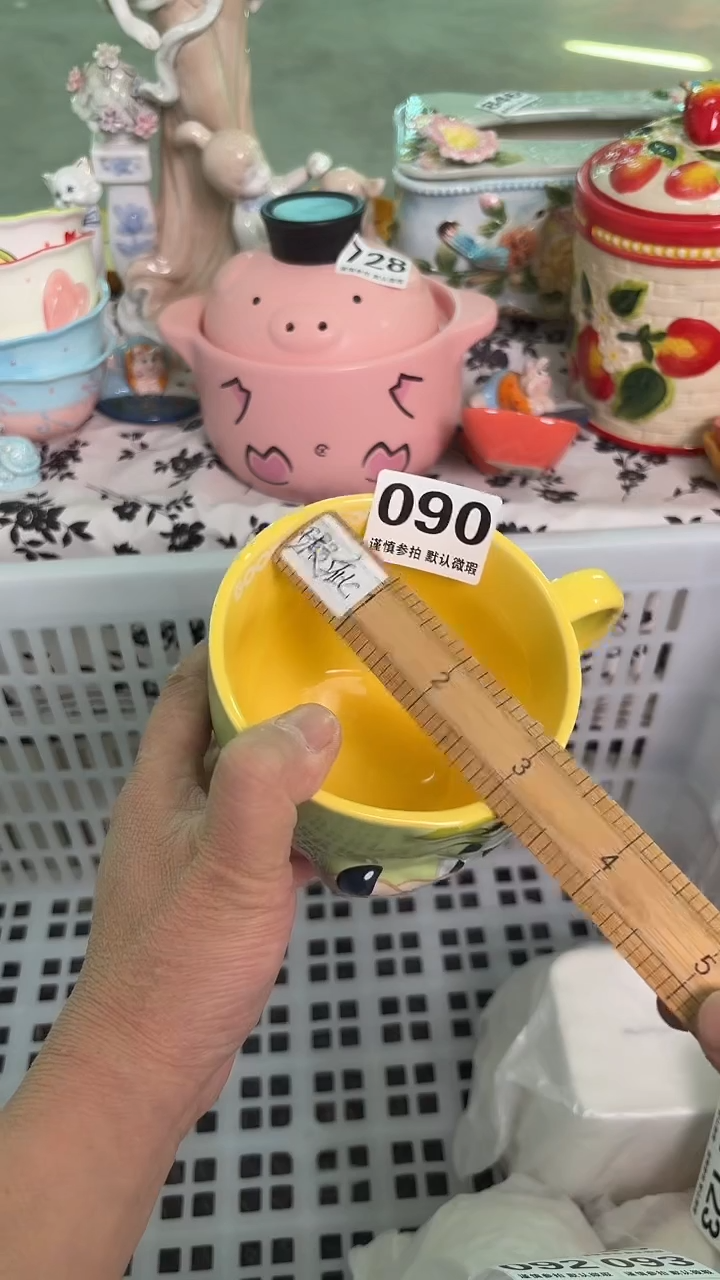 瓷片090默认微瑕15包邮库存1件