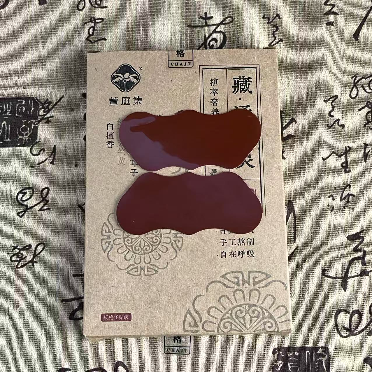 藏方 通窍灵贴1盒 8贴*5盒
