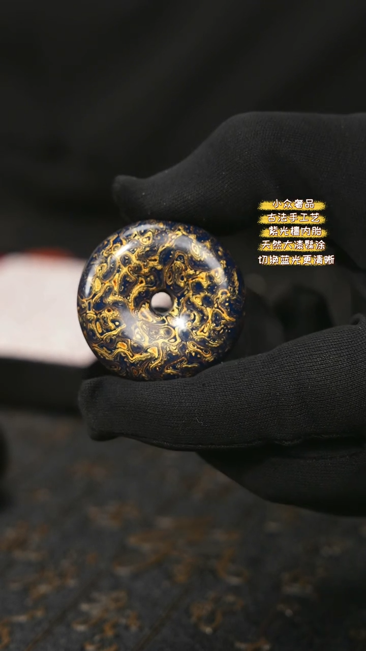 【闪购商品】陛成甄选（4cm大漆平安扣）