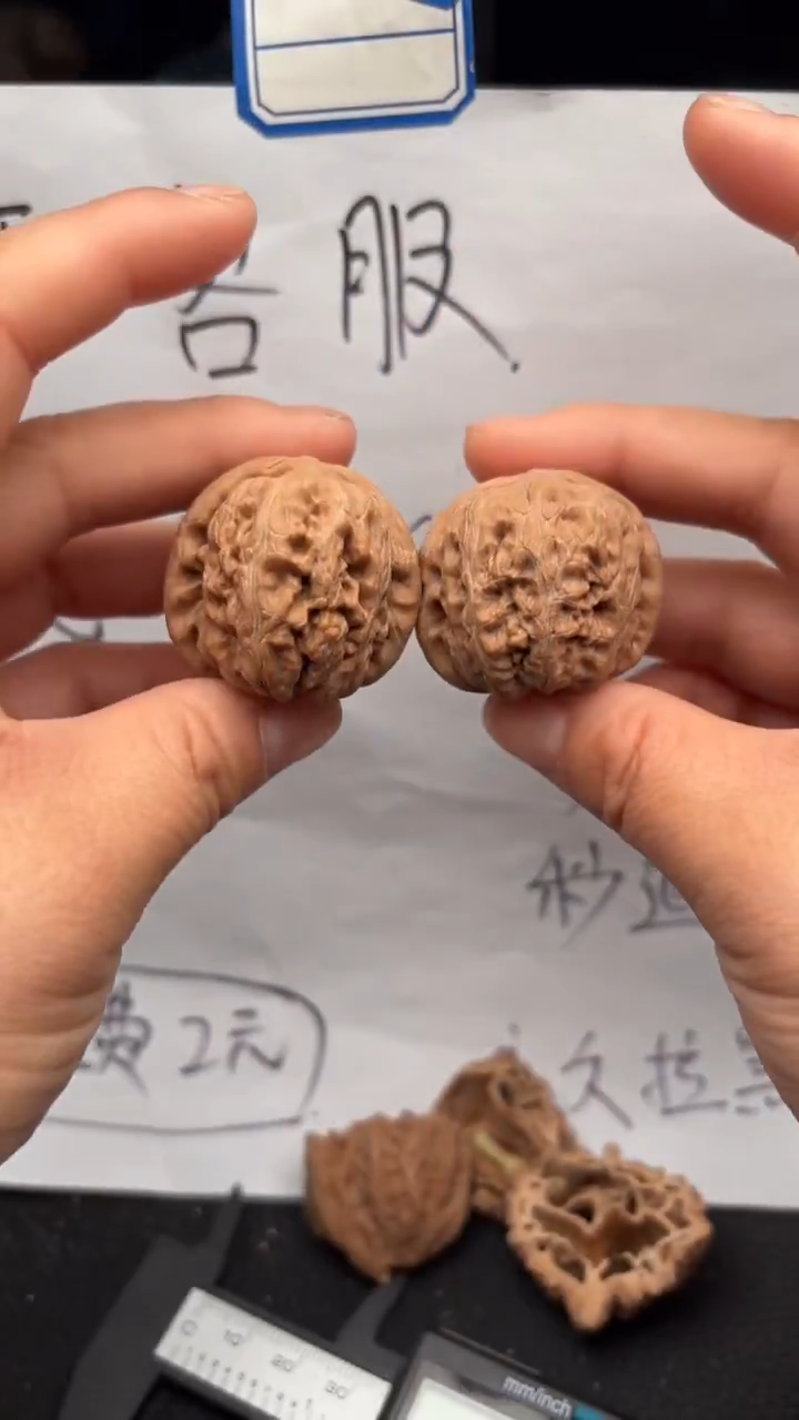 把件文玩核桃612元宝