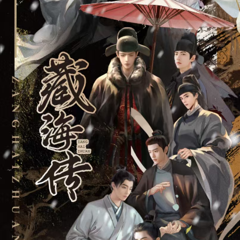 （癸玺强取）撕撕乐【藏海传】岁时惊澜撕拉相卡收藏卡