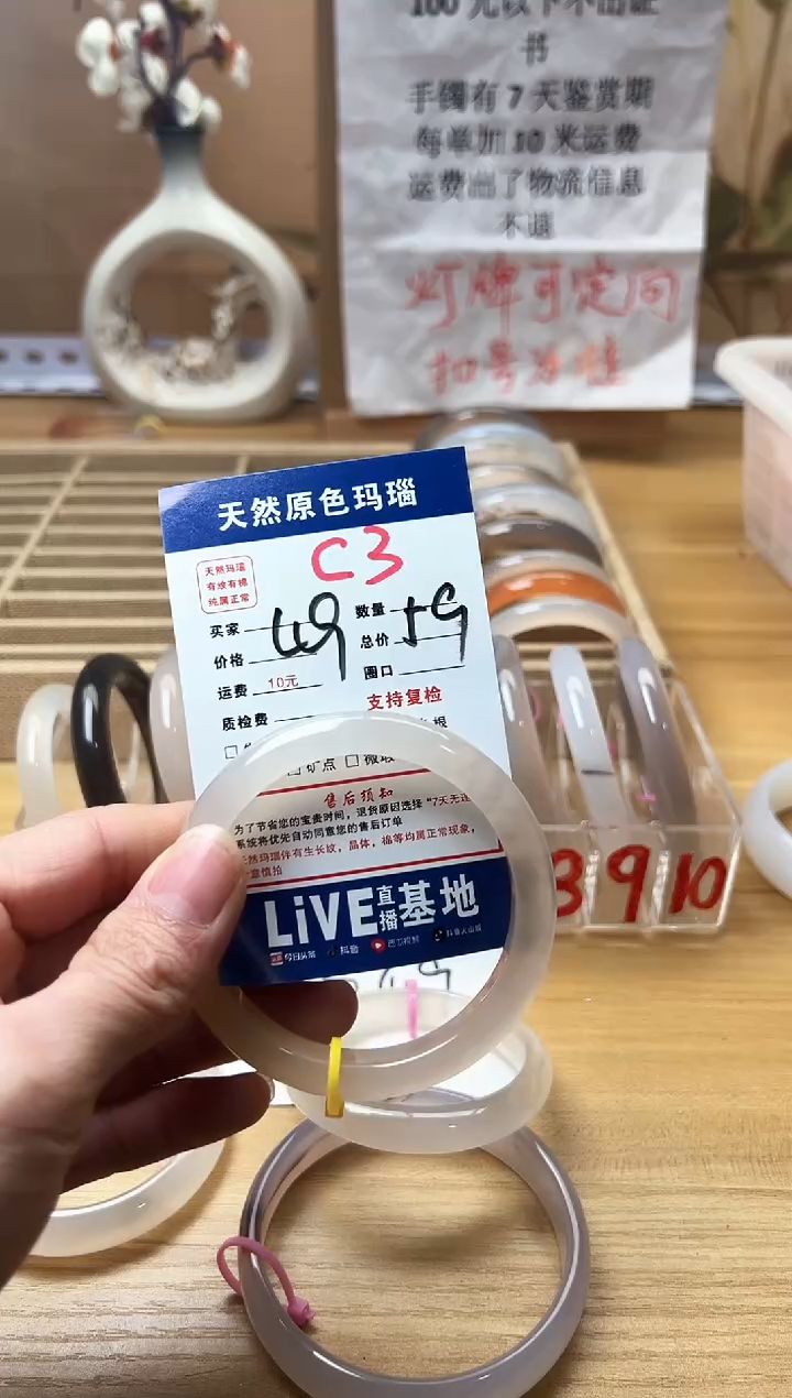 【闪购商品】玛瑙/玉髓手镯未镶嵌C3