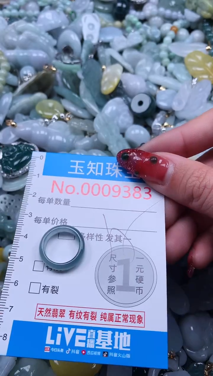 【闪购商品】翡翠吊坠(不含链)未镶嵌翡翠