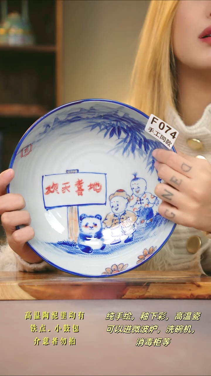F074新十二器瓷器