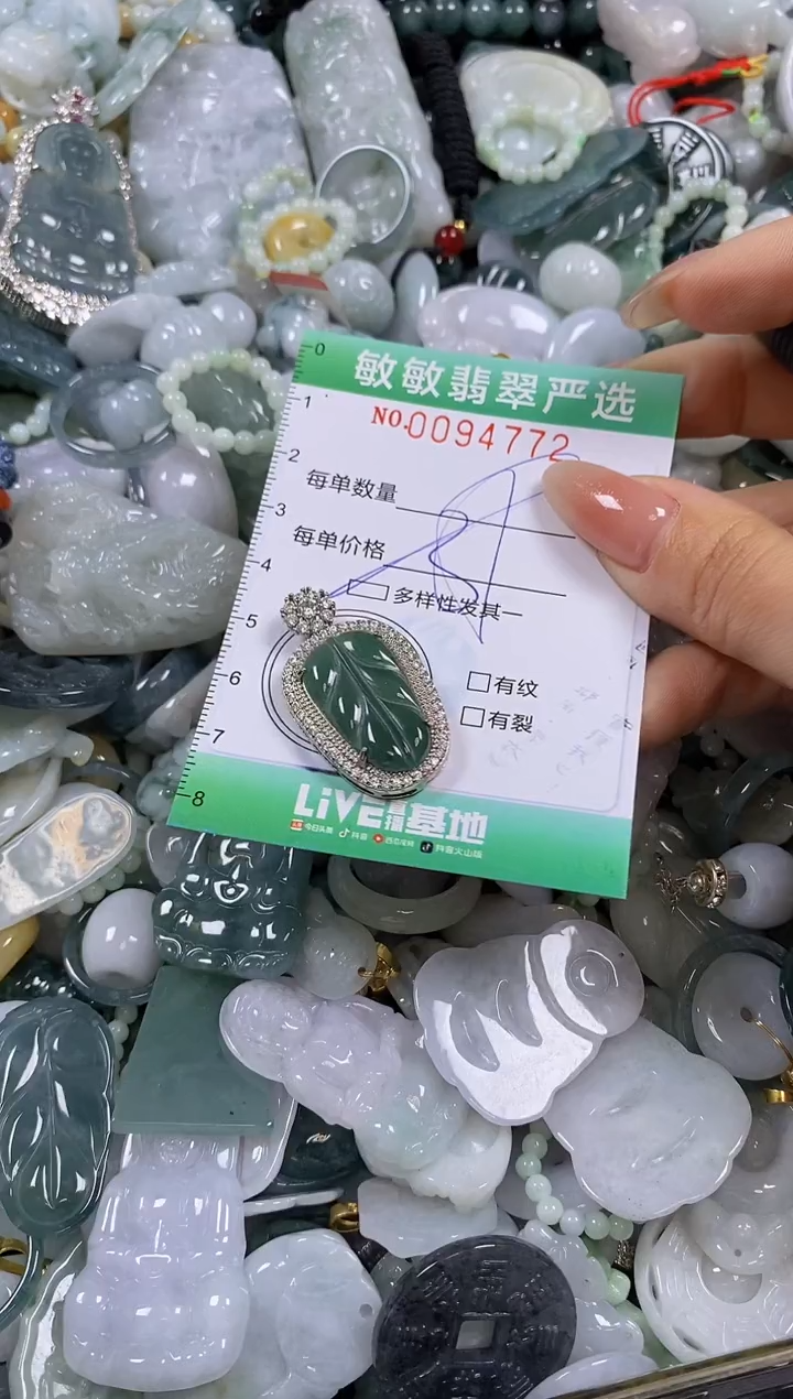 【闪购商品】翡翠颈饰未镶嵌闪购0094772多样性发其一