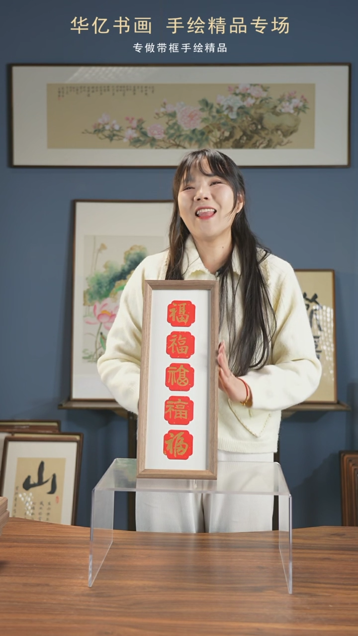 【闪购商品】书法竖版金五福卡纸/17*45