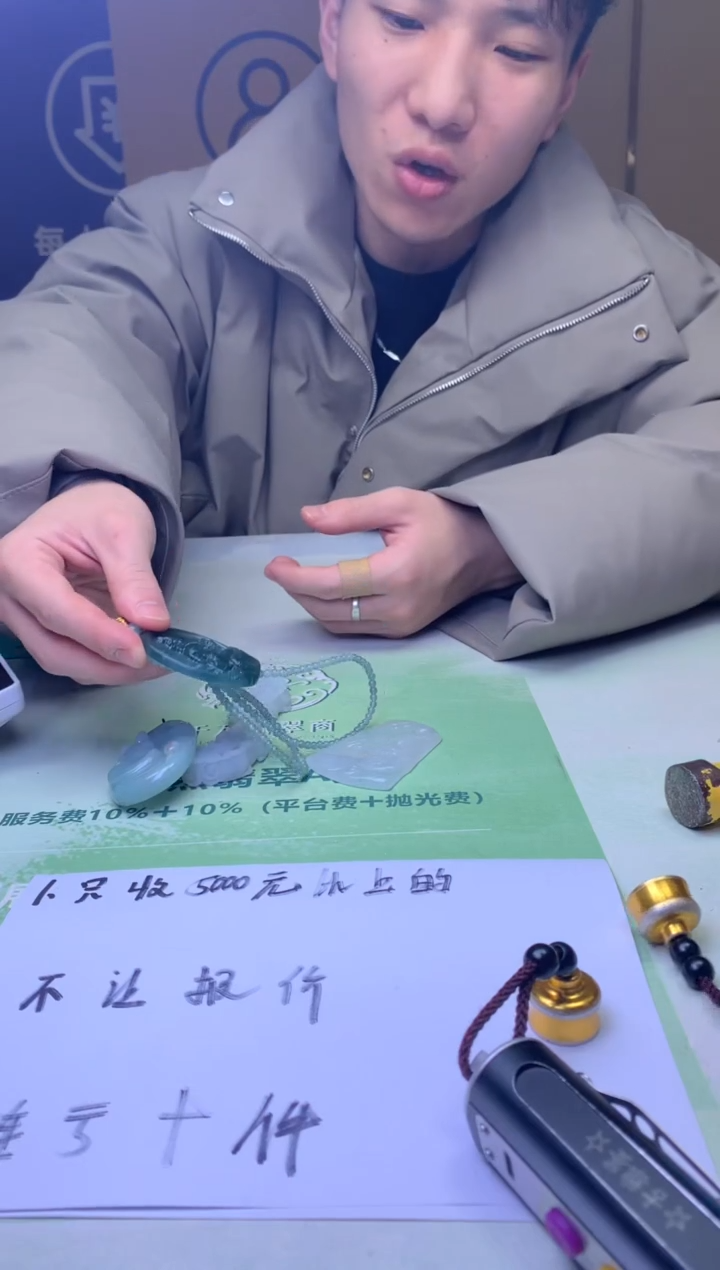 未镶嵌定制翡翠秋***～-毛货-不退不换-