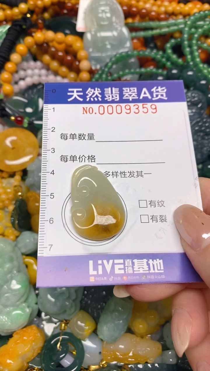 颈饰未镶嵌翡翠闪购0009359