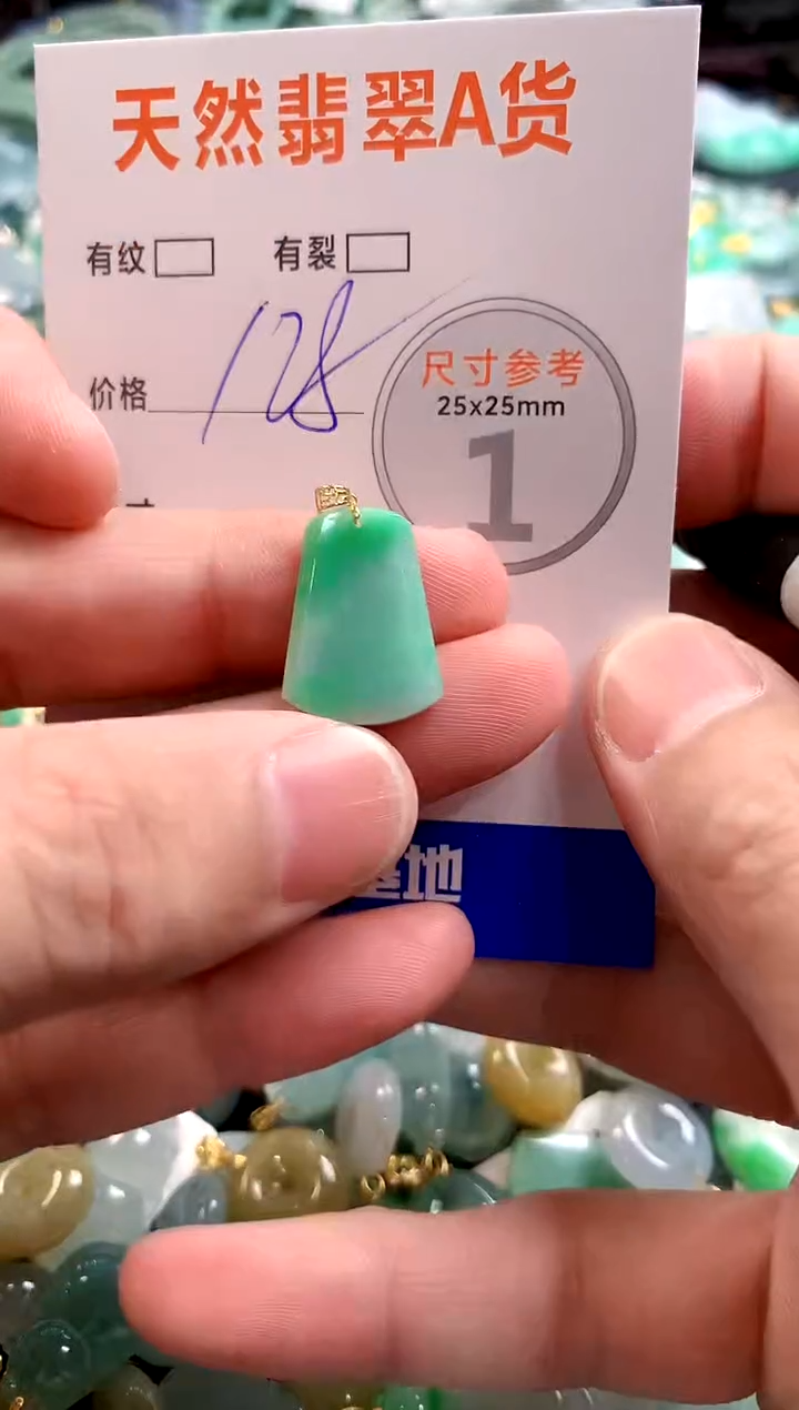 颈饰18K金镶嵌翡翠0769153960