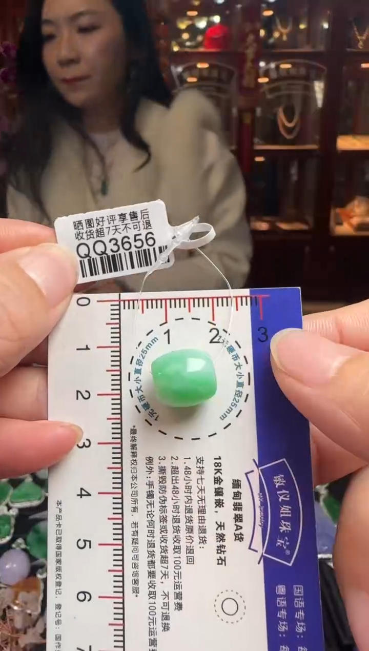 【闪购商品】翡翠颈饰未镶嵌QQ3656阳绿路路通