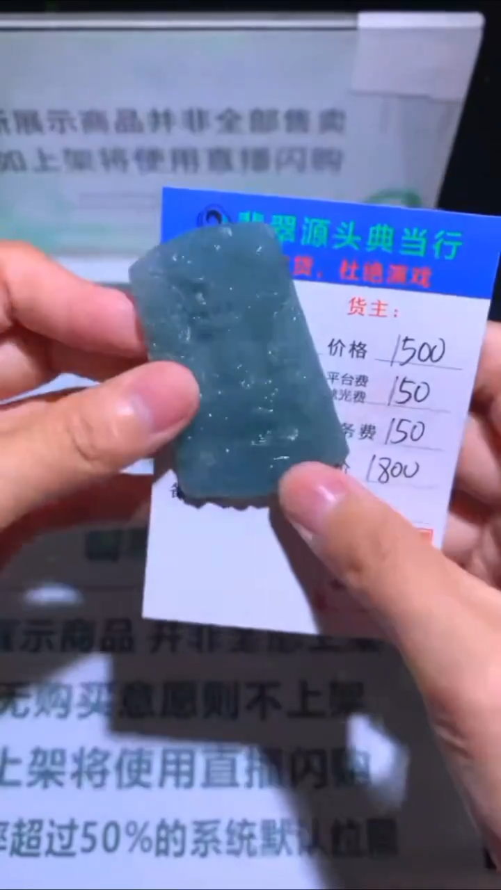 未镶嵌定制翡翠-毛货-不退不换-多样性发货-