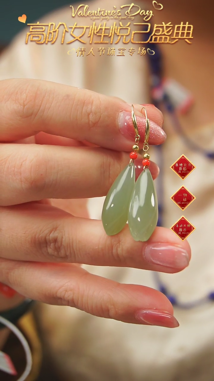 【闪购商品】和田玉耳饰18K金镶嵌A22