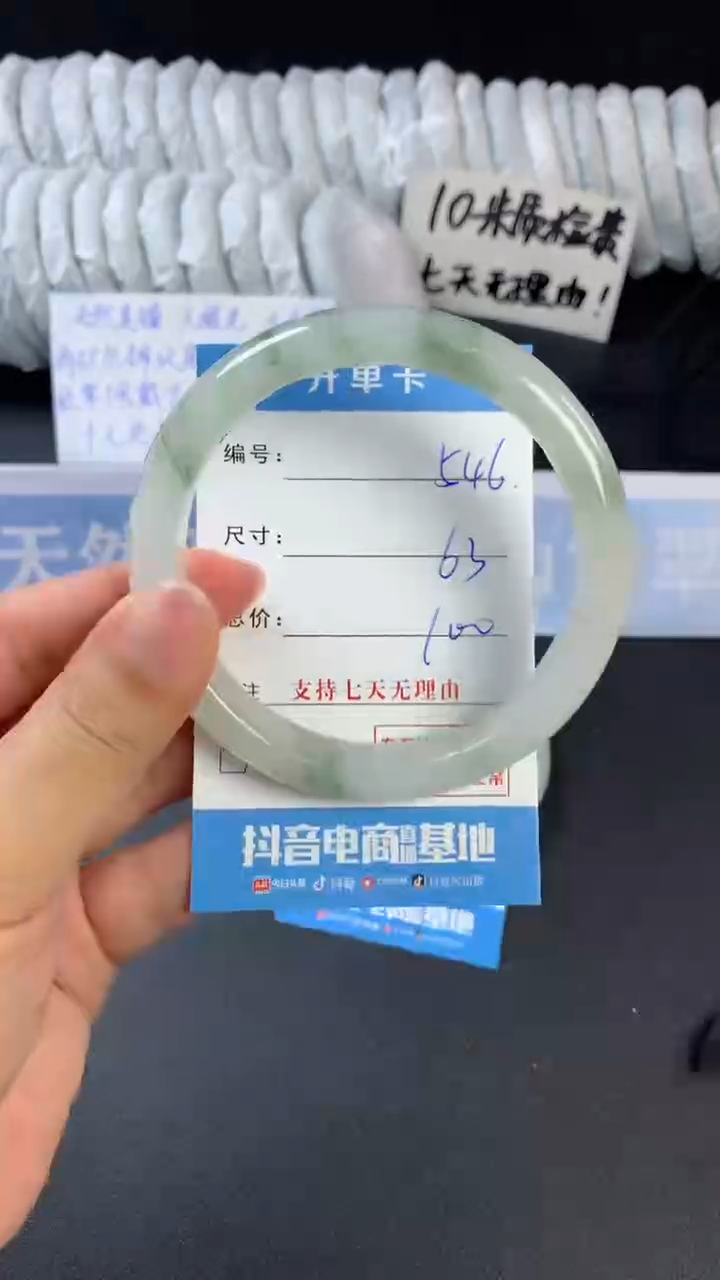 【闪购商品】石英质玉手镯未镶嵌A546