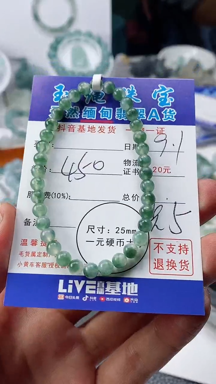 未镶嵌定制翡翠手串