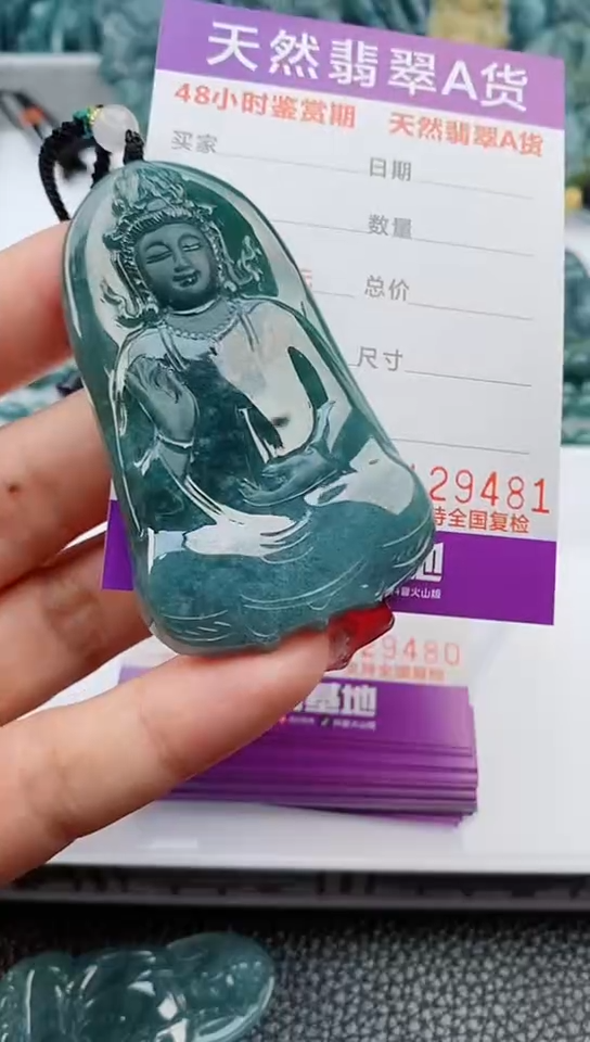 【闪购商品】翡翠颈饰未镶嵌             