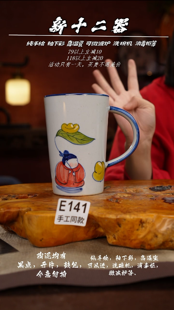 其他E141新十二器瓷器