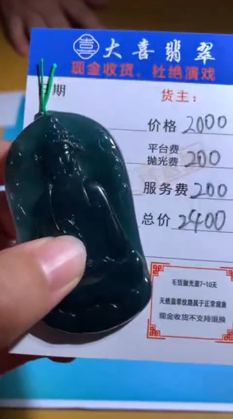 【闪购商品】定制翡翠未镶嵌毛货-不退不换