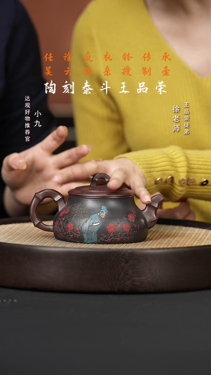 【闪购商品】紫砂茶壶九FYZ8王品荣半月竹节老紫泥300