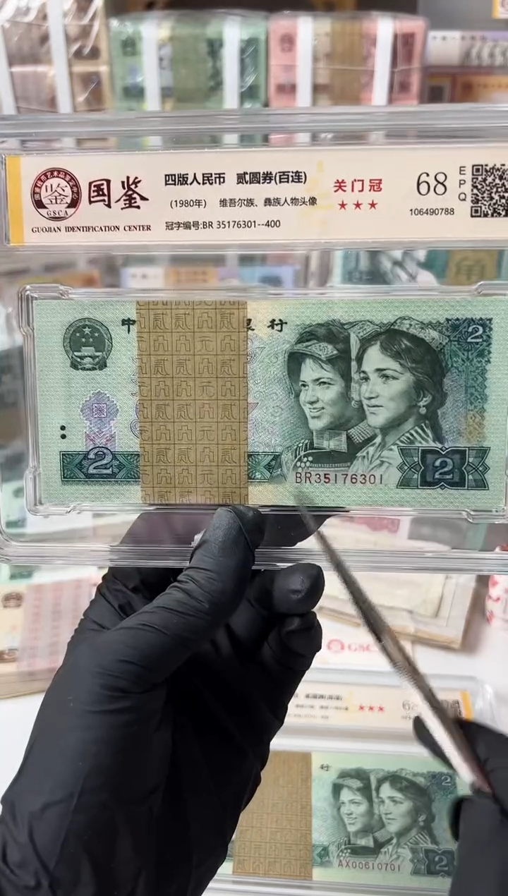 【闪购商品】纸802刀BR35176301国鉴评级