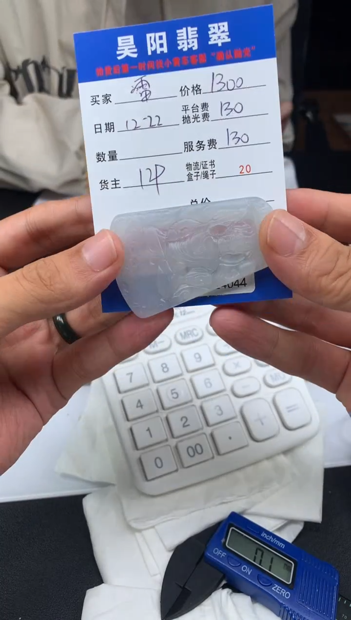 未镶嵌定制翡翠雷****）HY224044