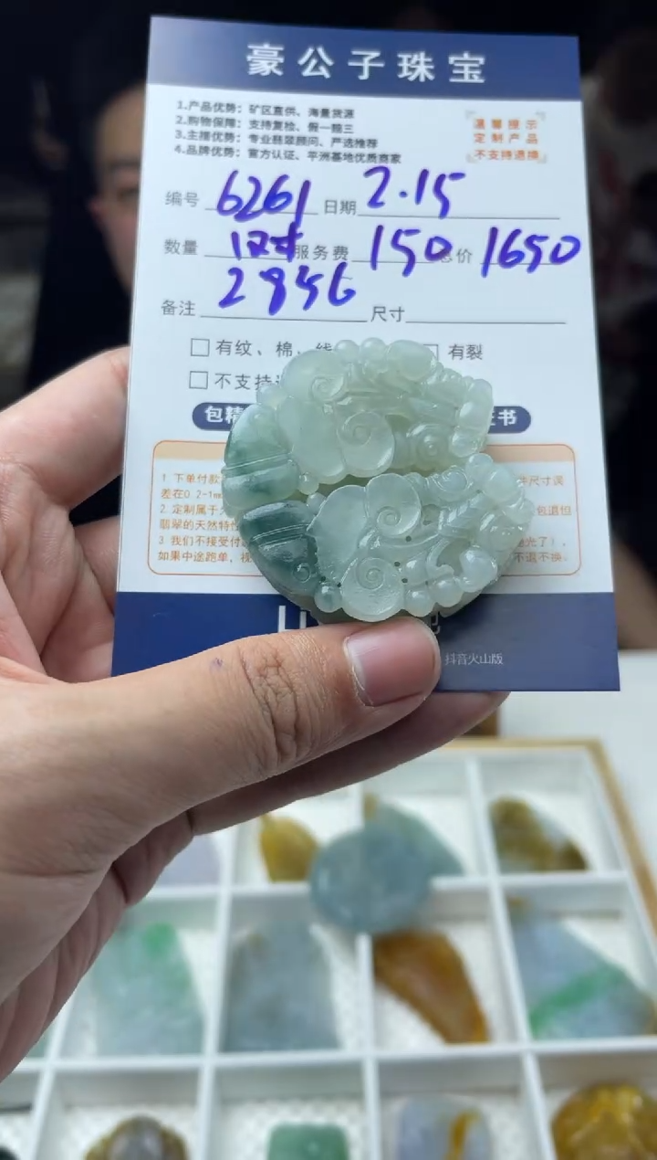 【闪购商品】定制翡翠未镶嵌6261（发货一对）