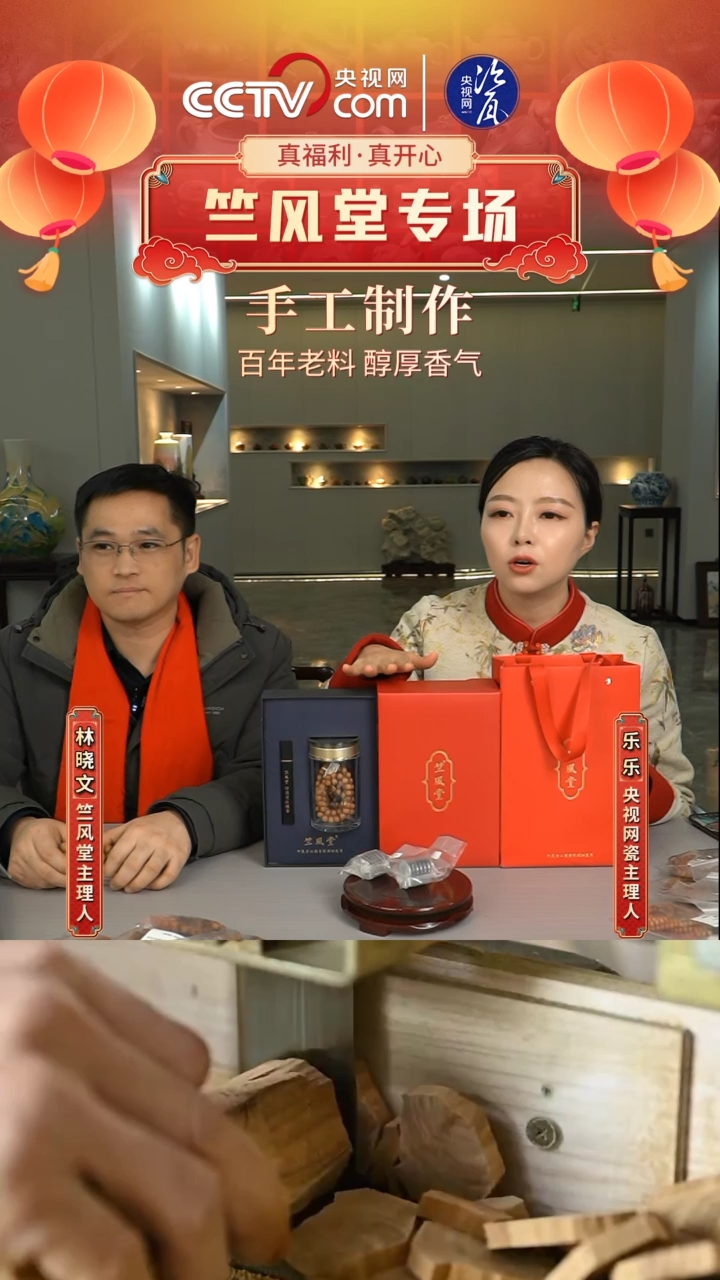 【闪购商品】R38·央视网瓷 竺风堂