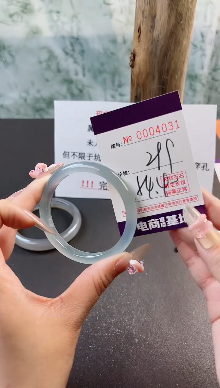 【闪购商品】玛瑙/玉髓手镯未镶嵌4031