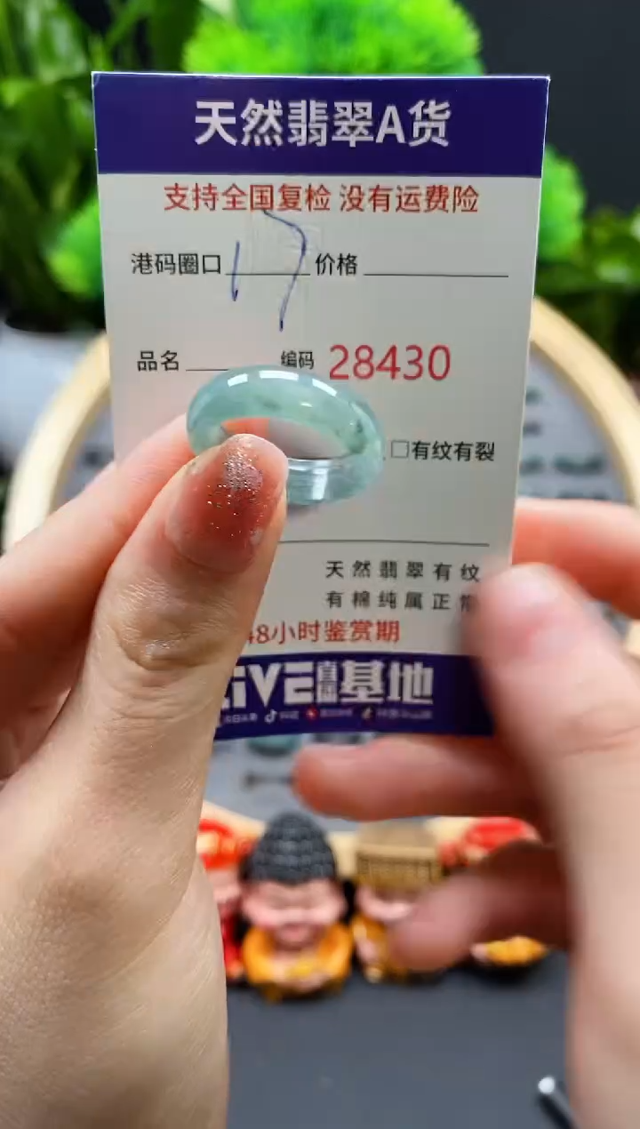 【闪购商品】翡翠戒指未镶嵌天然翡翠戒圈8430