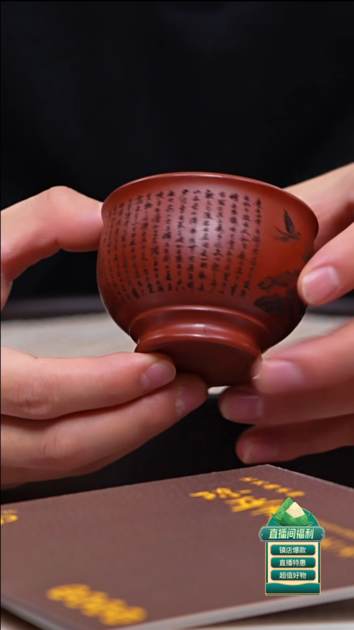 茶壶紫砂大红袍满刻爱莲说小杯