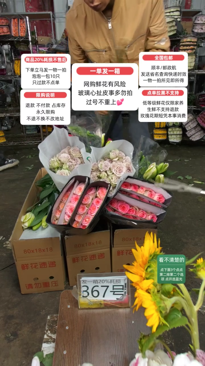 20%耗损发一箱❤号367
