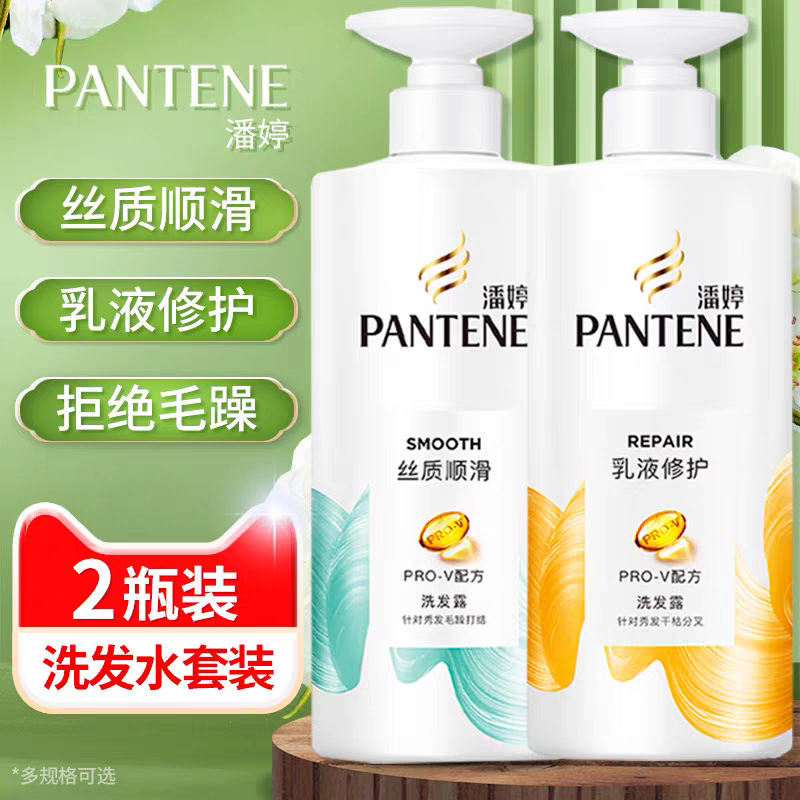 【拍一发二】乳液修护丝质顺滑大容量保湿蓬松改善干枯毛躁洗发露