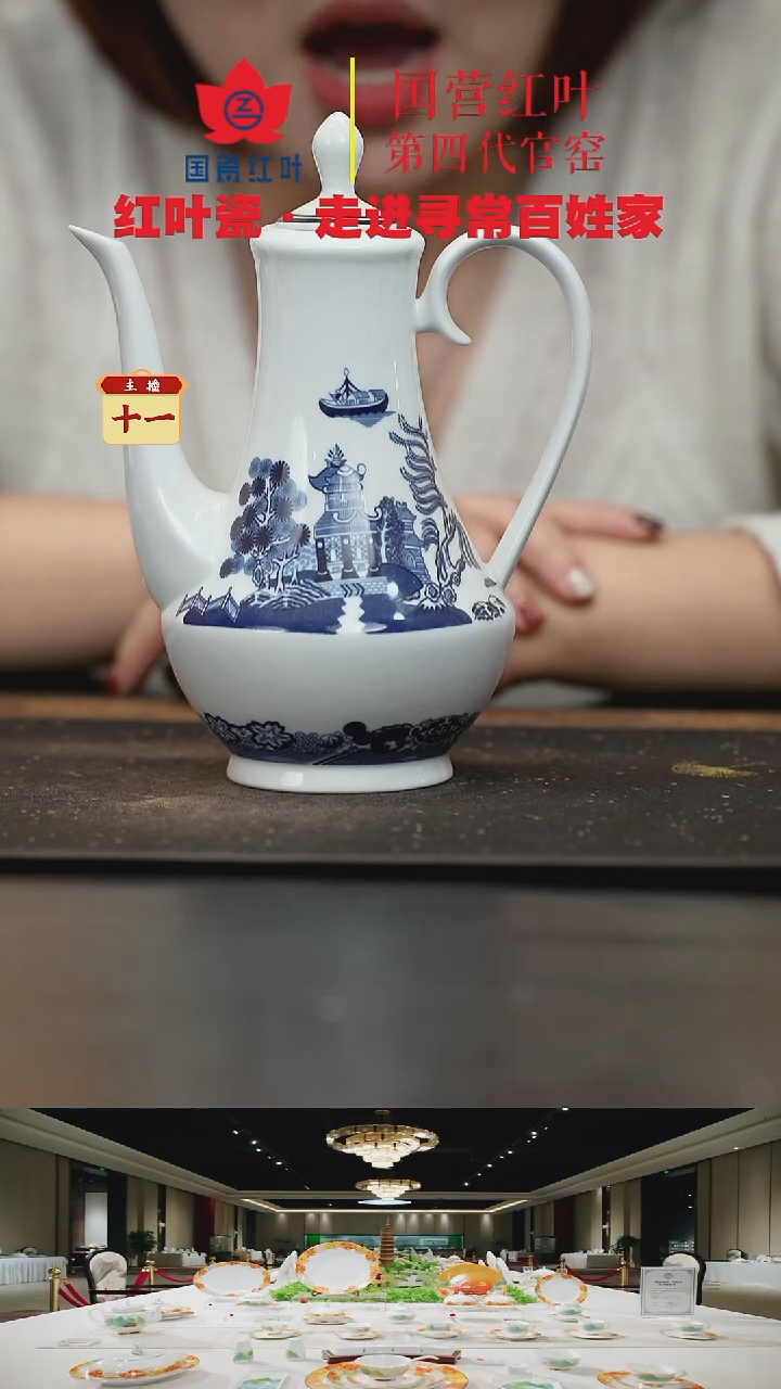陶瓷1个微瑕古典园林带盖酒壶 （直播间样品）