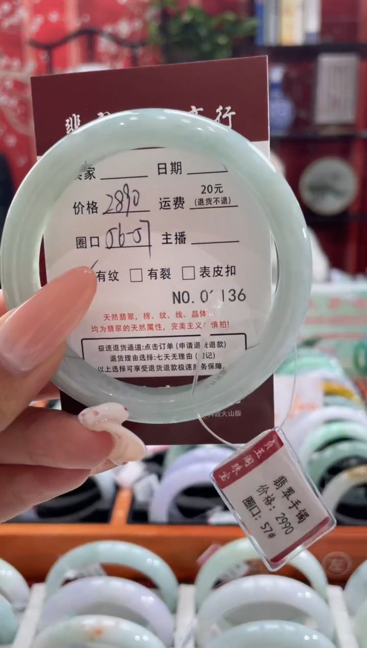 【闪购商品】翡翠未镶嵌手镯3136****