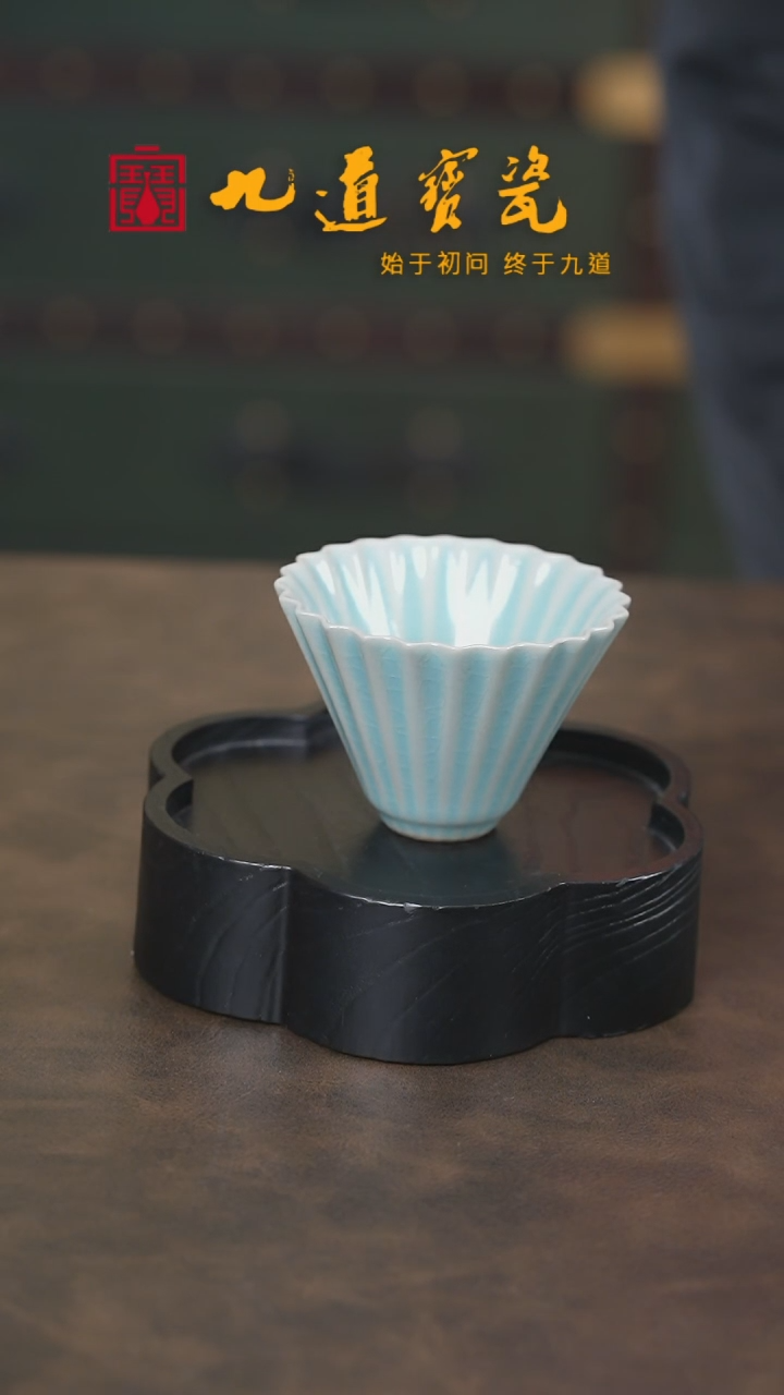 【闪购商品】W宝丰宋官窑原产地汝瓷折扇杯