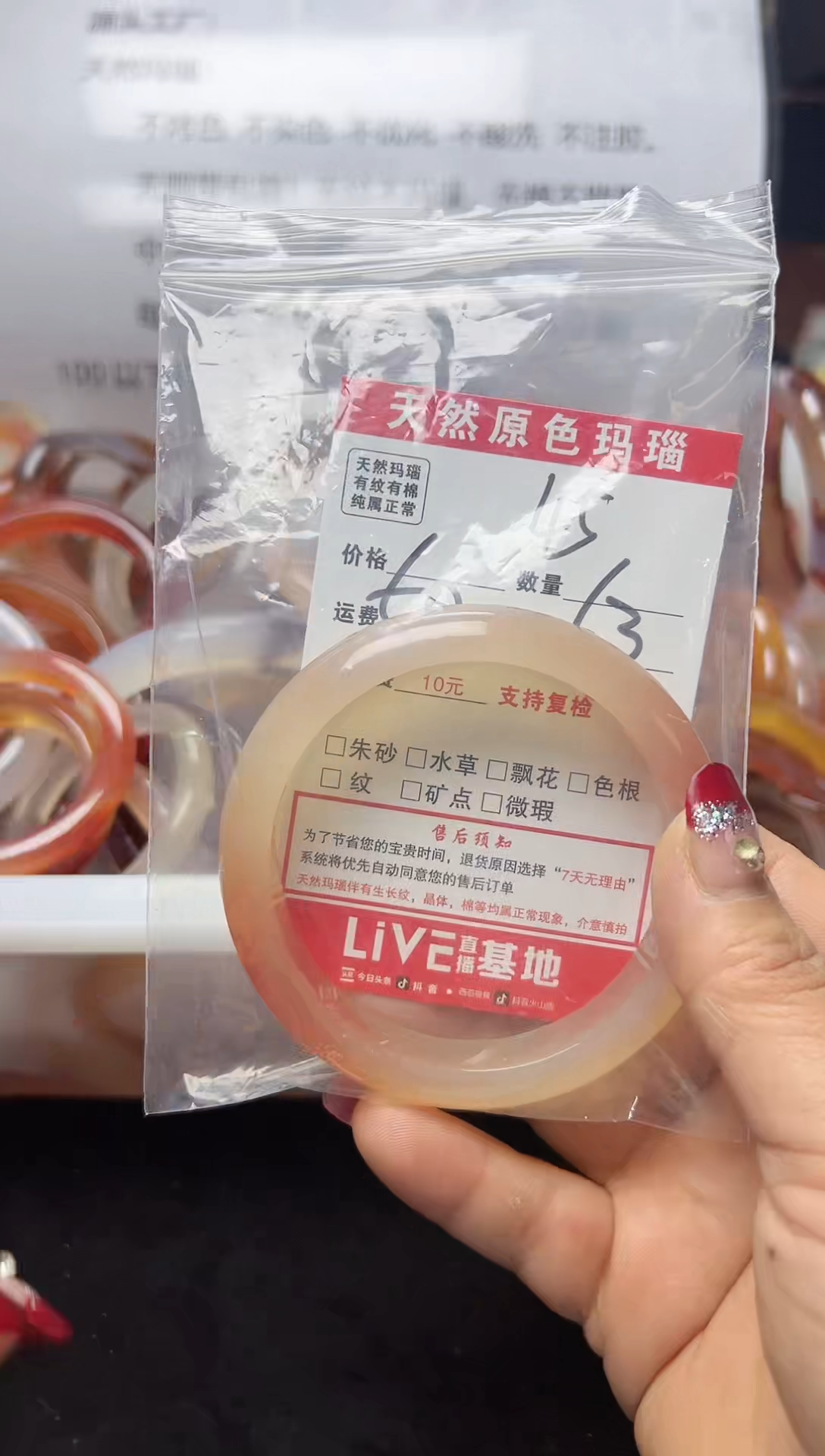 【闪购商品】玛瑙/玉髓手镯未镶嵌45