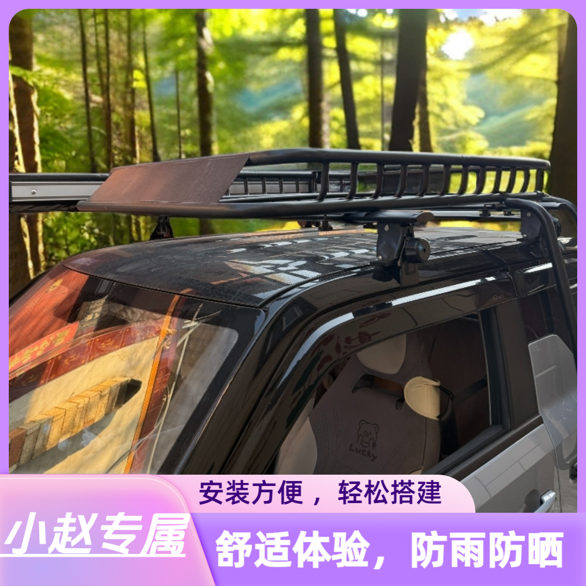 【小赵专属】熊猫mini卡丁暴力熊耐力熊专用车边帐遮阳天幕防晒防雨