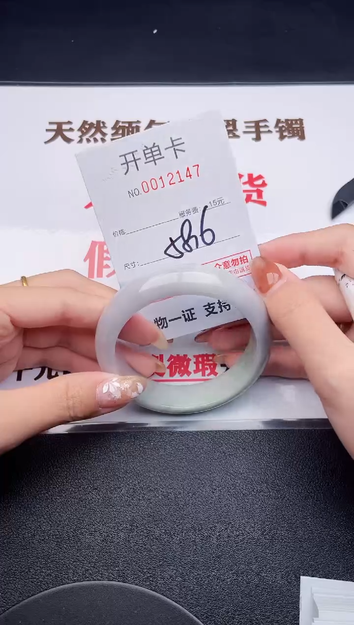 未镶嵌手镯翡翠47