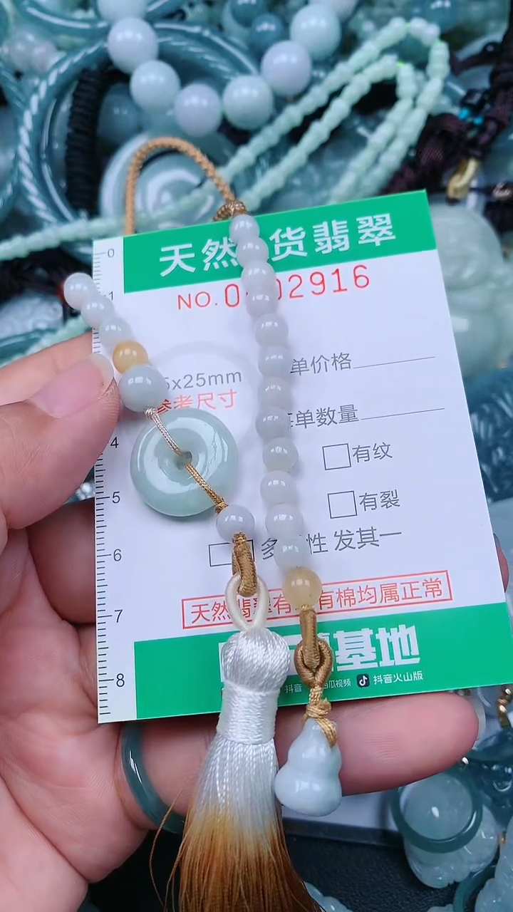 颈饰未镶嵌翡翠.0002916