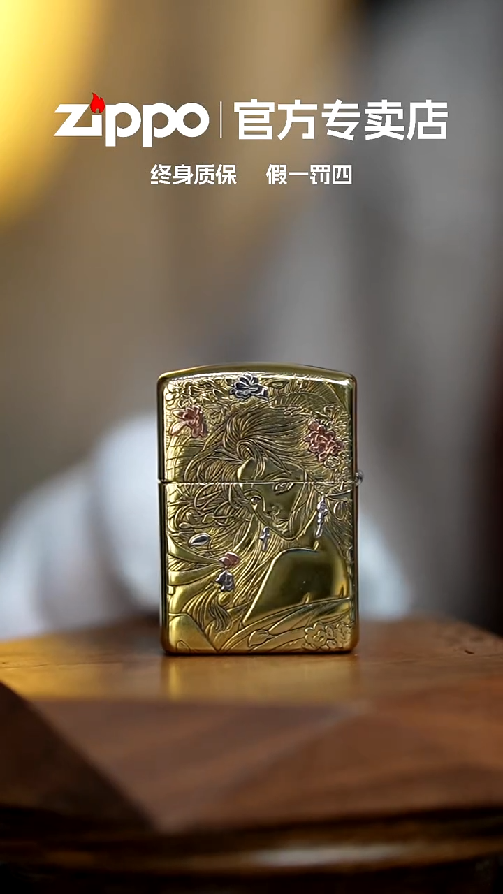 铜zippo官方正品茶花女