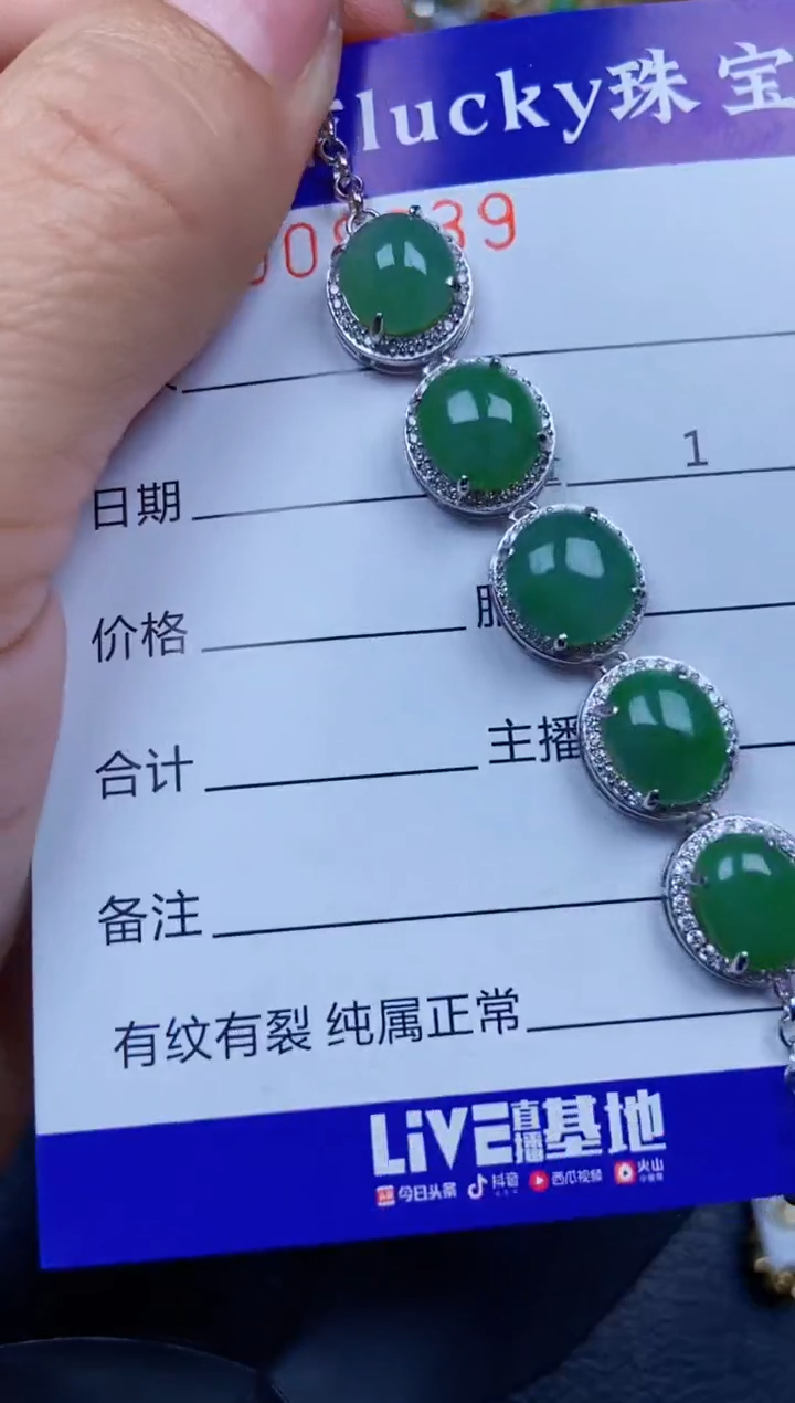 【闪购商品】翡翠颈饰银S925镶嵌8239