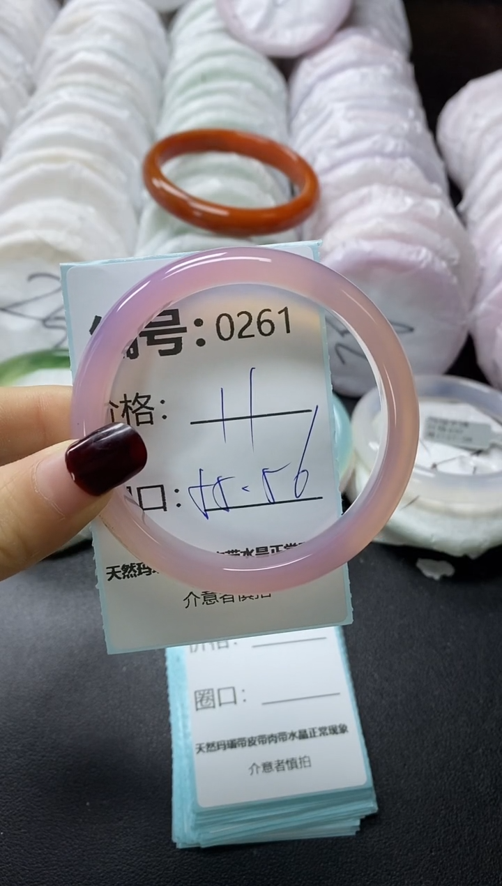 【闪购商品】玛瑙/玉髓手镯未镶嵌261