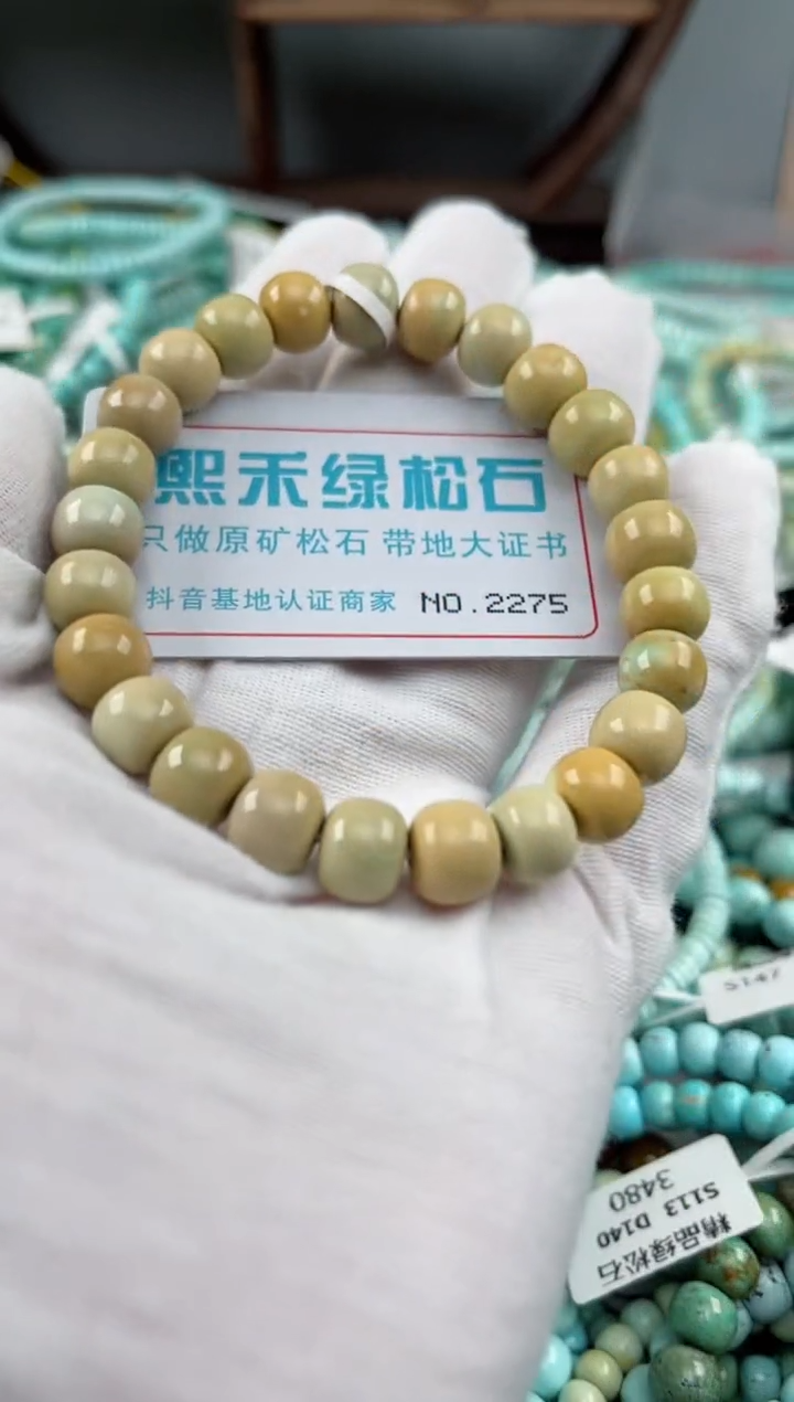 未镶嵌绿松石松石2275