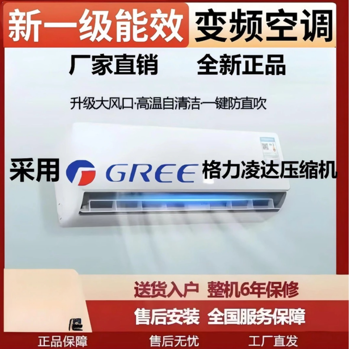 空调大1.5匹变频冷暖一级能效省电取暖节能家用挂机