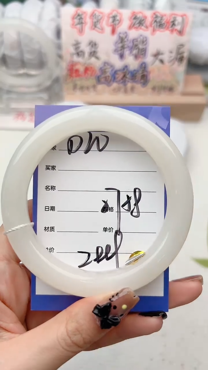 【闪购商品】和田玉手镯未镶嵌D20微色差