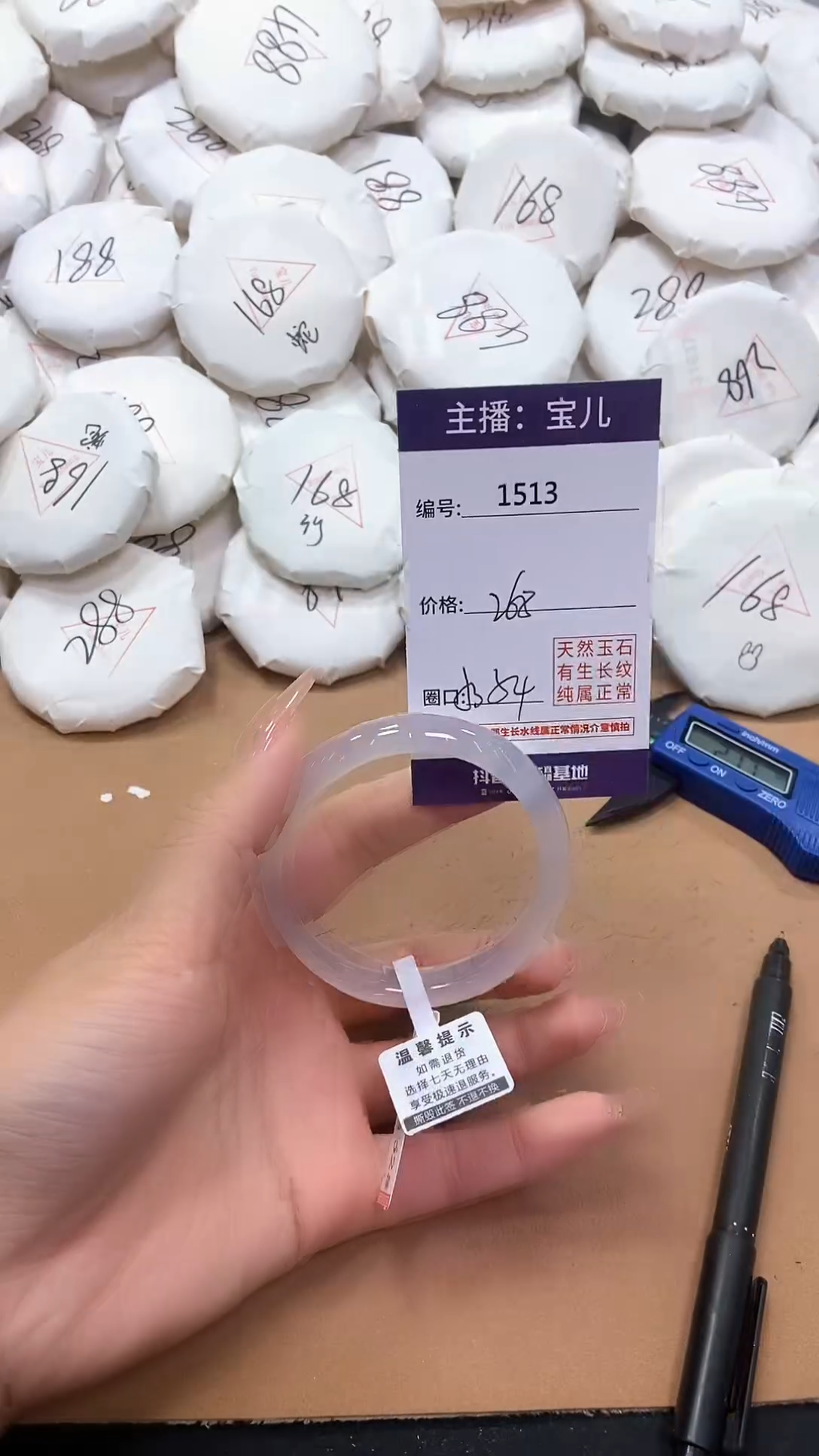 【闪购商品】玛瑙/玉髓手镯未镶嵌1513