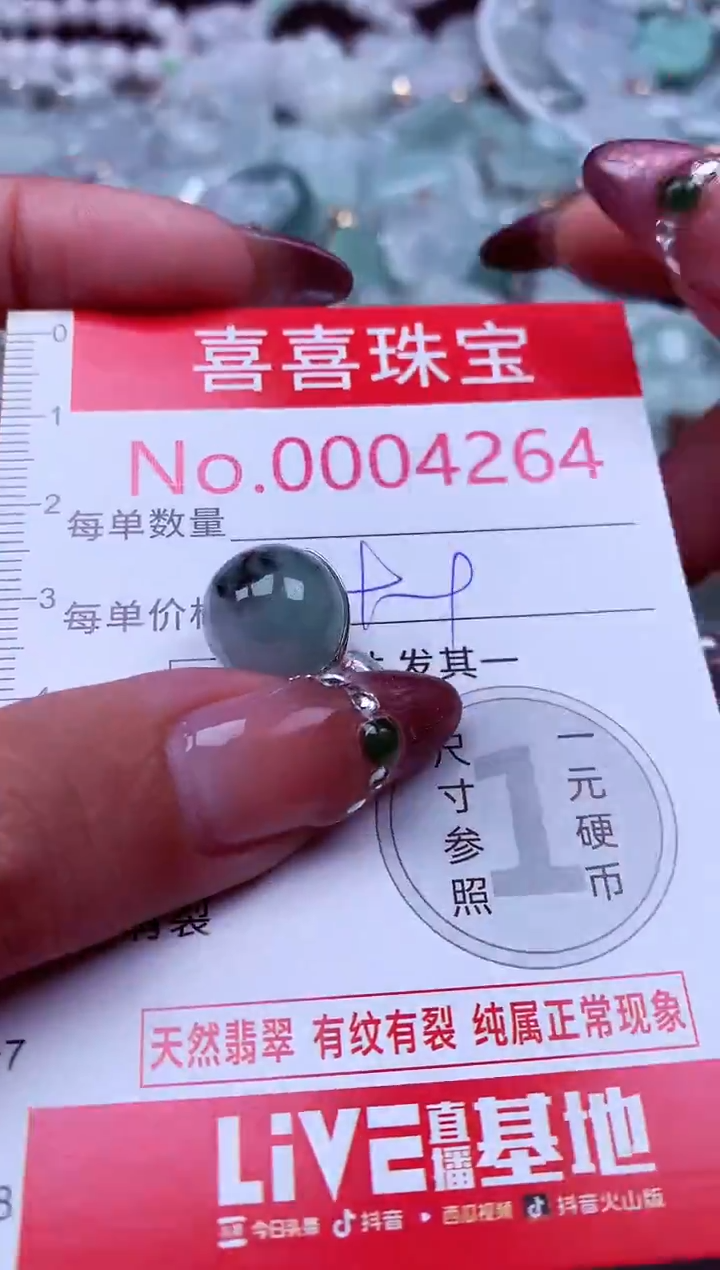 吊坠(不含链)未镶嵌翡翠4264