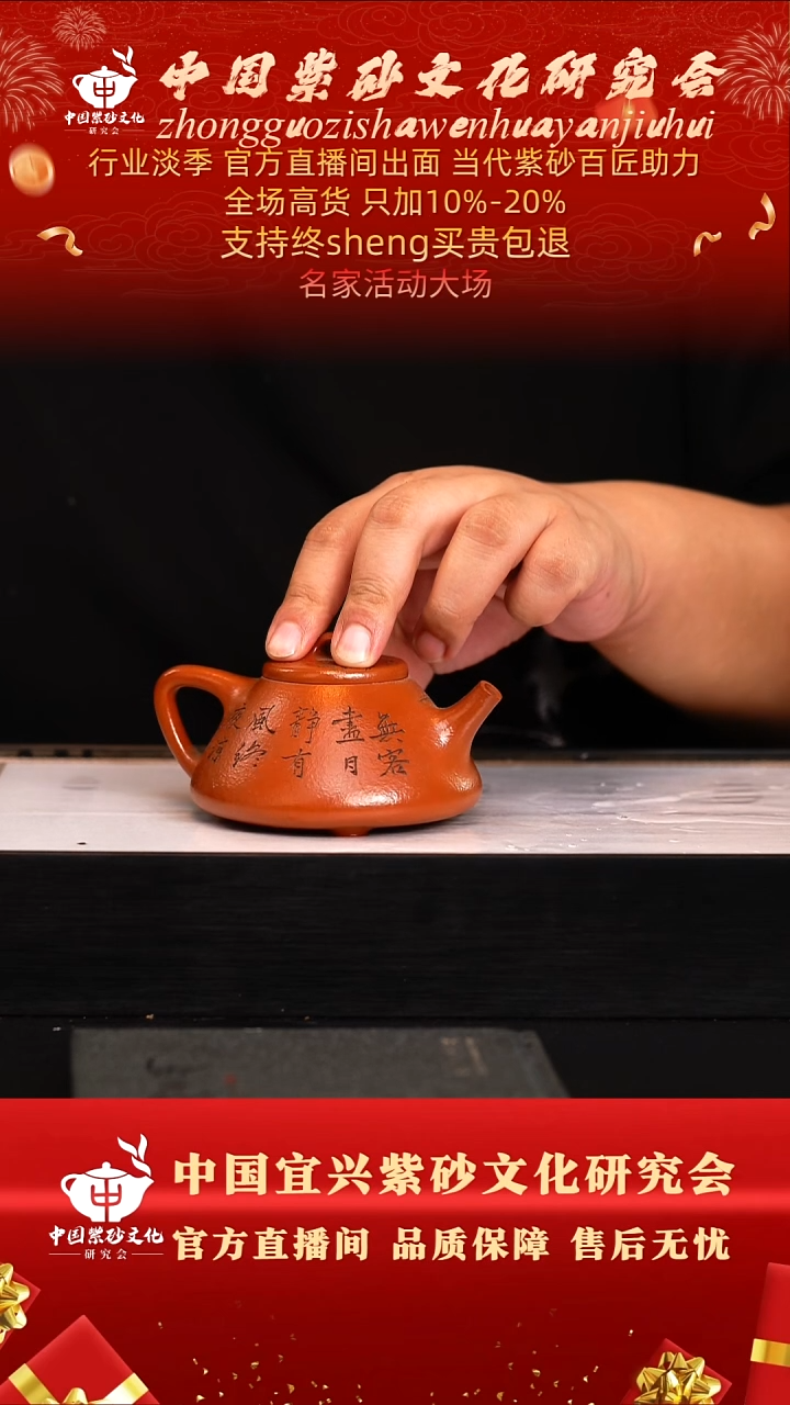 茶壶紫砂34号  陈  龙山朱砂 200c